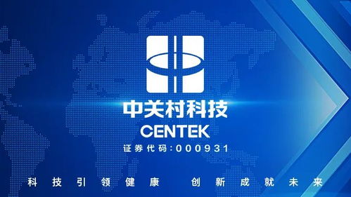 中關(guān)村緊抓老齡化政策契機，引領(lǐng)養(yǎng)老產(chǎn)業(yè)創(chuàng)新發(fā)展新篇章