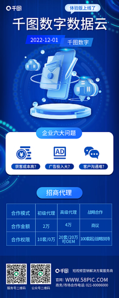 指尖上的藝術(shù) 在線設(shè)計(jì)紙巾宣傳模板，讓數(shù)字廣告代理更高效