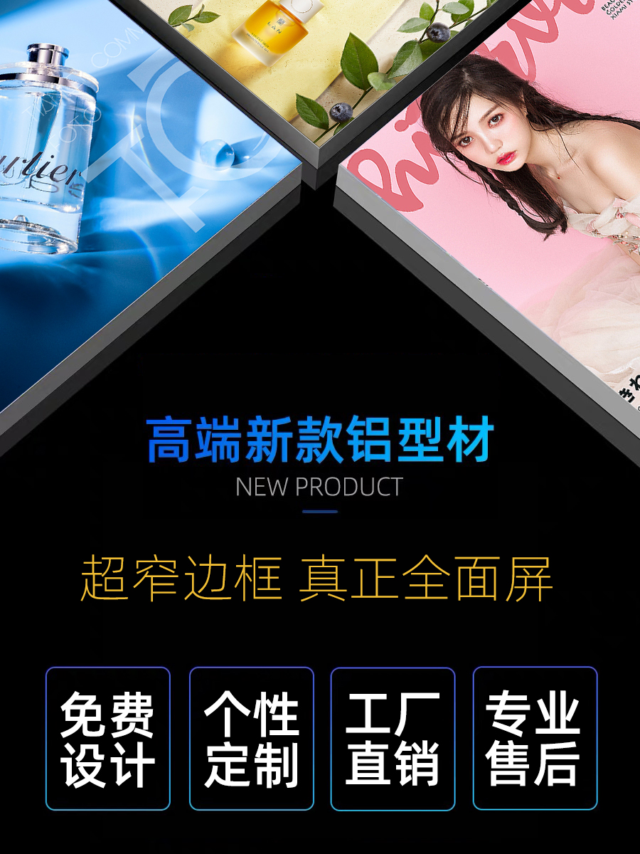 UV軟膜卡布超薄燈箱 引領(lǐng)戶外廣告牌的無(wú)框雙面定制新風(fēng)尚