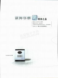 北京華夏振威智能科技 單戶式可視與非可視門鈴產(chǎn)品電子簡介